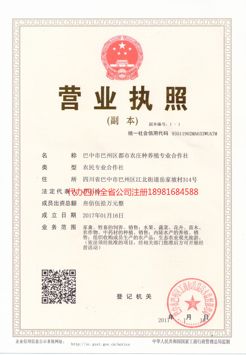 甘肃甘肃都市农庄种养殖专业合作社